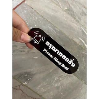 รูปกระดิ่ง ป้ายกดกริ่ง 10x3,6x3 cm. แข็งแรง มีกาวติดไปให้ ฟรี!