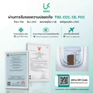 UKIKI CCC&มอก. รุ่น KP10-04 Powerbank Mini 10,000mAh ชาร์จเร็ว PD22.5W สายType-C พอร์ต Type-C