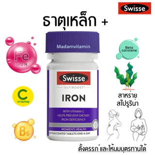 Swisse Ultiboost Iron 30 Tablets