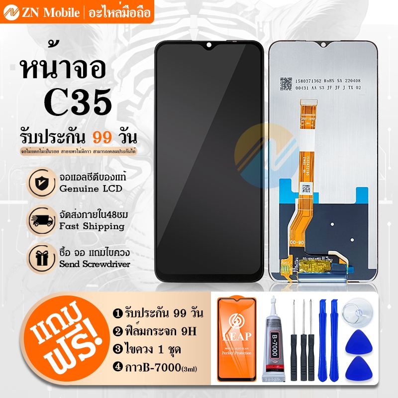 LCD หน้าจอเรียวมี C35 จอLCD realme C35
