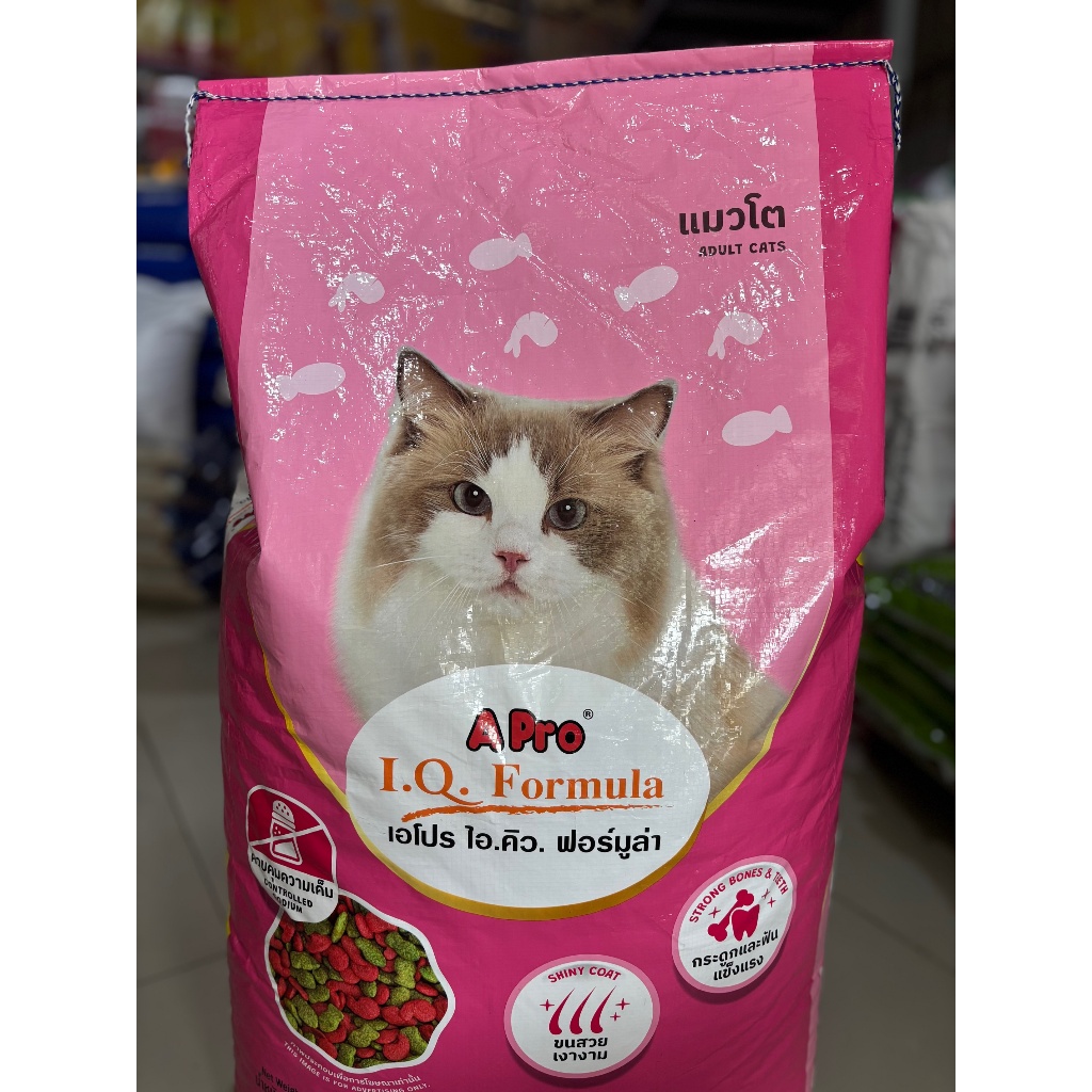 (ยกกระสอบ และ แบ่งขาย) อาหารแมวเขียวแดง ในตำนาน Aproแมว Apro IQ เอโปรแมว