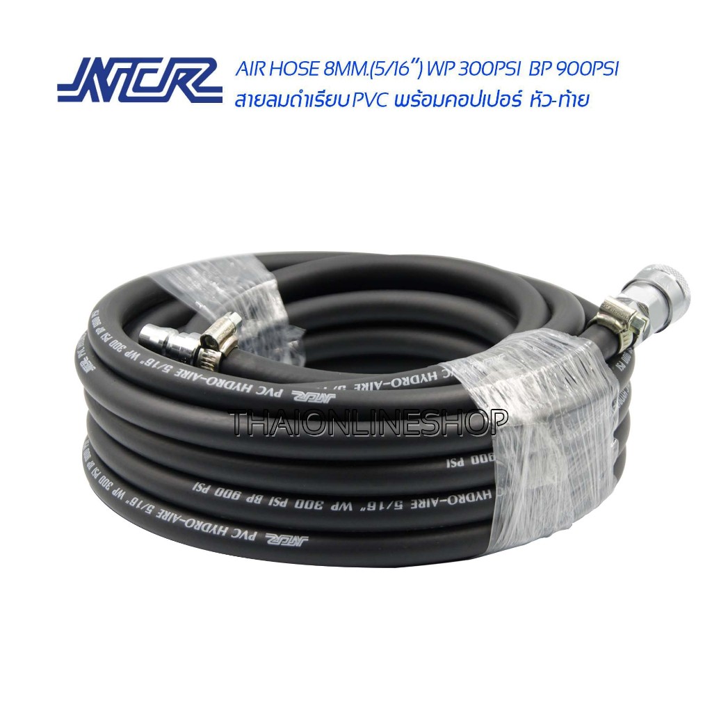 สายลมดำความยาว 20เมตร. NCR PVC HYDRO-AIRE 5/16” พร้อมคอปเปอร์และข้อต่อคอปเปอร์