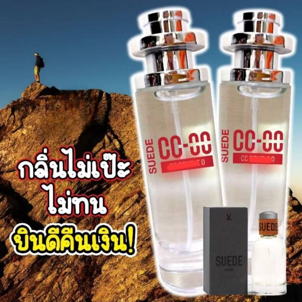 น้ำหอมผู้ชาย ทาสหอม ติดทนนาน 12 ชม. มีกว่า 200 กลิ่นให้เลือก‼️กดในตะกร้าเลยค่ะ