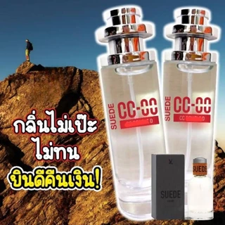 น้ำหอมกลิ่น ซีซี โอ (กลิ่นเดียวกับ Shop ฉีดเป๊ะ)📍 ติดทนนาน 12 ชม.‼️