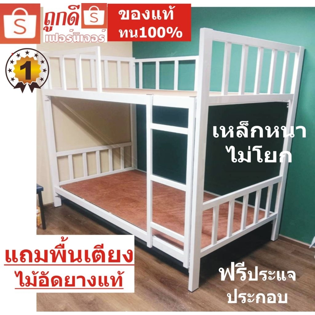 TookDee เตียงเหล็ก2ชั้นTV935 StrongDee  กว้าง3.5ฟุต+แถมไม้อัดแท้+รับน้ำหนัก400กก.เหล็กเหลี่ยมหนามากๆ