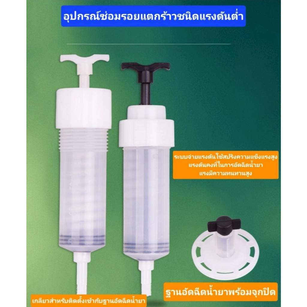 อุปกรณ์ซ่อมแซมรอยแตกร้าวคอนกรีต อุปกรณ์อัดฉีดน้ำยาอิพ๊อกซี่ซ่อมรอยแตกร้าวคอนกรีต อุปกรณ์อัดฉีดน้ำยาEpoxyInjection