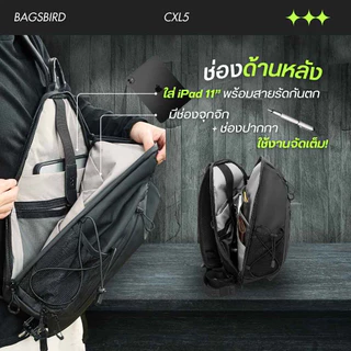 bagsbird รุ่น CXL5 กระเป๋าคาดอกจุเยอะ ใส่ Laptop + iPad ลาย X-PAC กันน้ำ