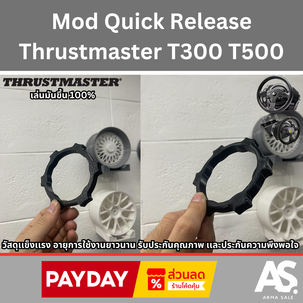 Mod Quick Release Thrustmaster t300 t500 ปลดไวพวงมาลัย เล่นมันขึ้น 100% จัดส่งทั่วไทย รวดเร็วปลอดภัย