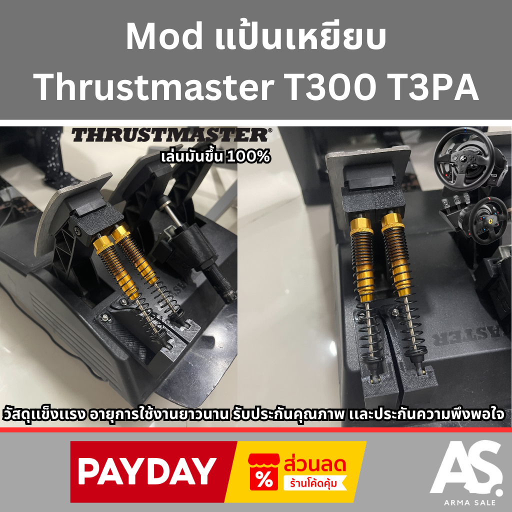 Mod แป้นเหยียบคันเร่ง Thrustmaster t300 t3pa เล่นมันขึ้น 100% จัดส่งทั่วไทย รวดเร็วปลอดภัย