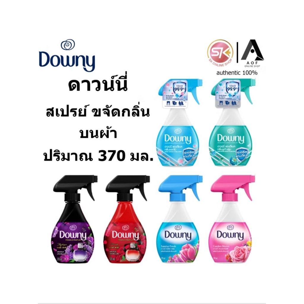 Downy สเปรย์ขจัดกลิ่นบนผ้าขนาด 370ml.