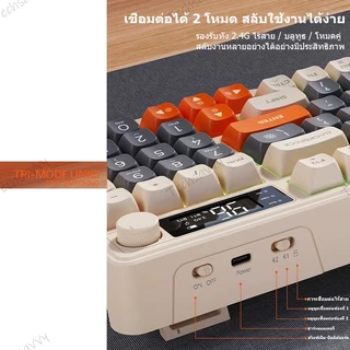 TechSavvy คีย์บอร์ดบลูทูธไร้สาย FreeWolf M96 2.4Ghz+บลูทูธ PBT KeyCap แสดงผลตัวเลข for PC/IOS/Mac OS Mechanical Keyboard