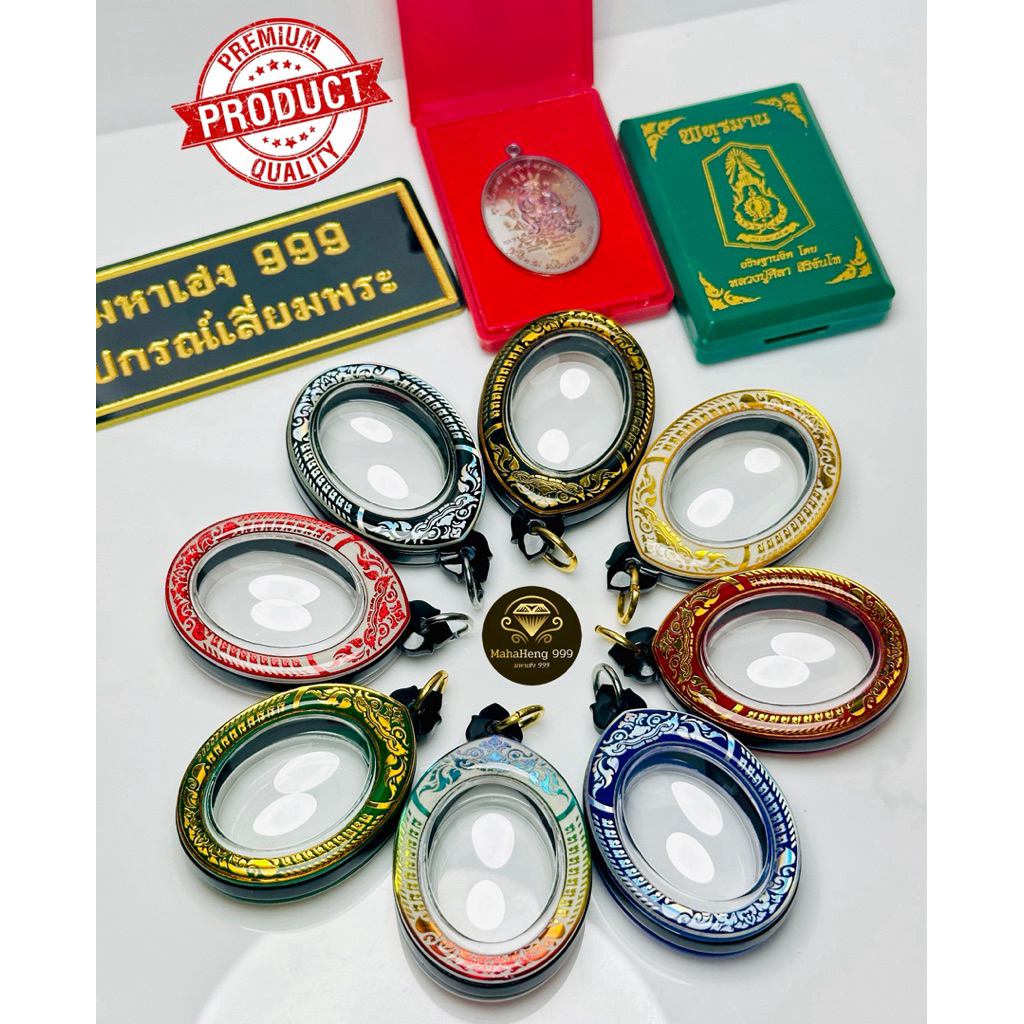 กรอบเลเซอร์สำเร็จ เหรียญพหูรมาน (เหรียญแม่ทัพ) 2.6x3.4 รวมห่วง 3.8 ซม. หลวงปู่ศิลา สิริจันโท แบบใส่เองได้ที่บ้านพร้อมส่ง