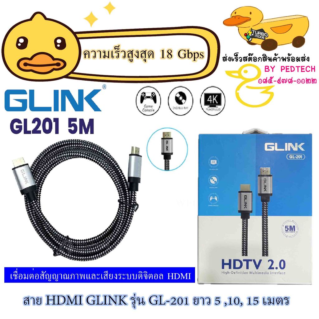 สาย HDMI GLINK รุ่น GL-201 ยาว 5 ,10 , 15 เมตร