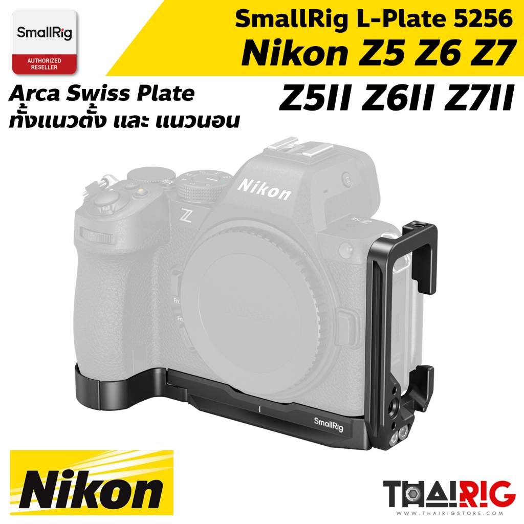 📌ส่งจากไทย📦 SmallRig L-Plate Nikon Z5II 5256 L-Shaped Mount รองรับ Z5 Z6 Z6II Z7 Z7II