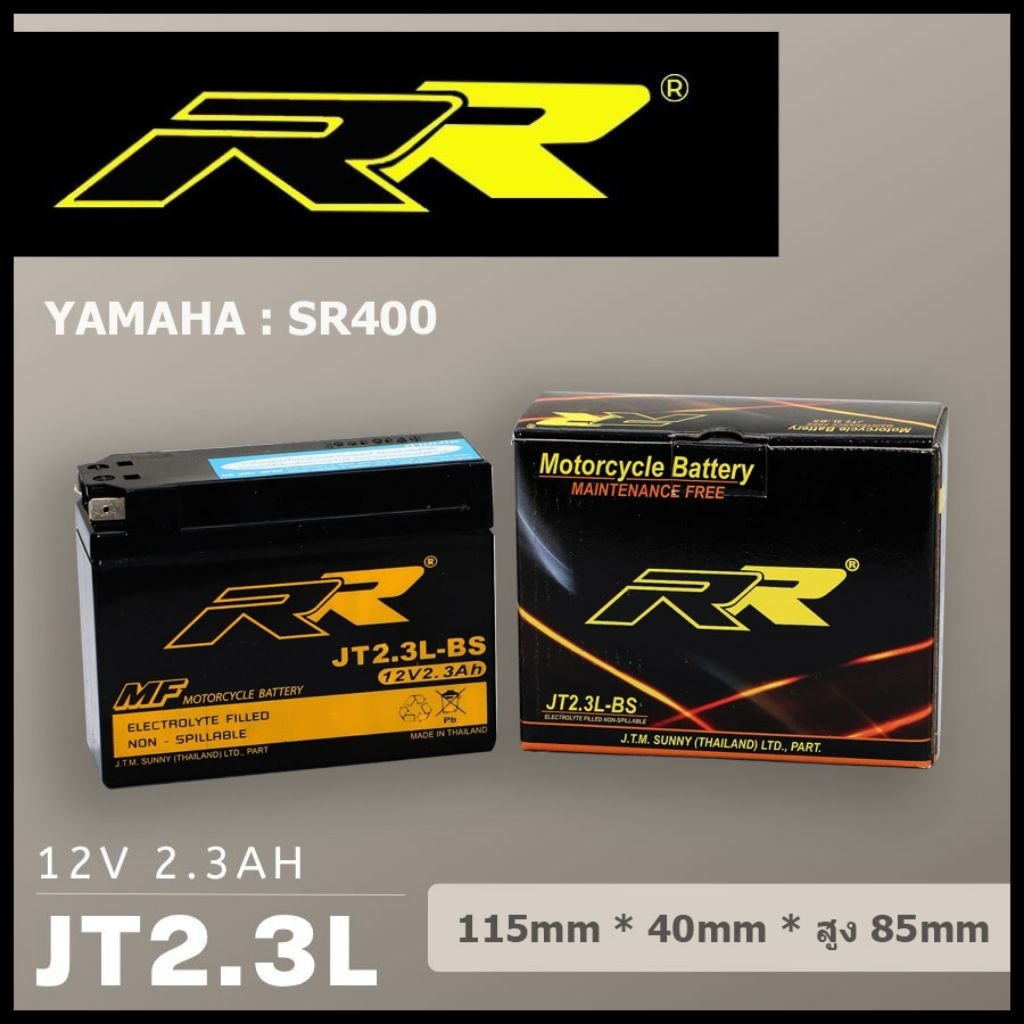 แบตเตอรี่ RR รุ่น  JT2.3L (แบต SR400, แบตรถป๊อป)