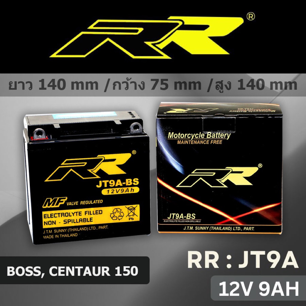 แบตเตอรี่ RR รุ่น JT9A-BS