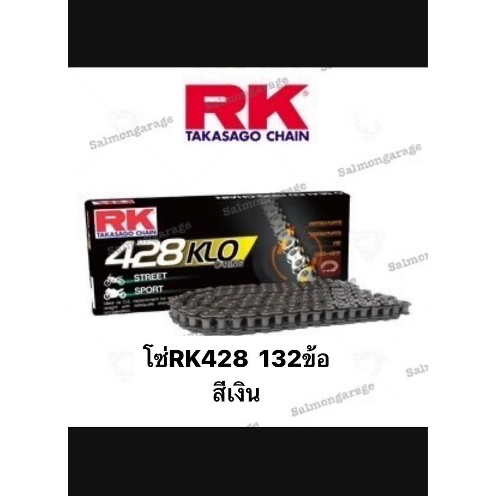 โซ่RK 428KLO O-RING 132ข้อ เบอร์428 ของแท้ โซ่428 โซ่RKเบอร์428 โซ่RK โซ่สีเหล็ก สีทองล้วน สีดำหมุดท