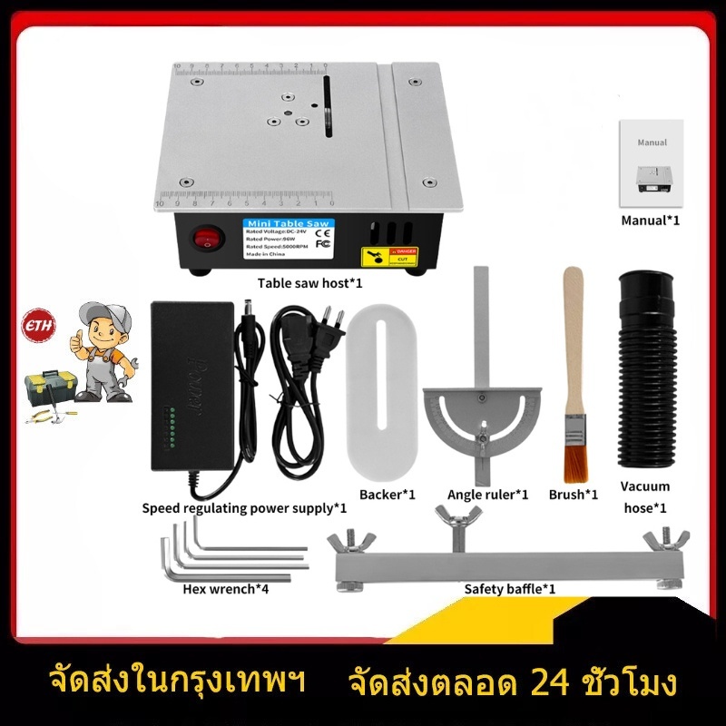 เลื่อยวงเดือนตั้งโต๊ะ มินิ 100W ปรับองศาได้ เครื่องเลื่อยอเนกประสงค์ เลื่อยโต๊ะขนาดเล็ก สำหรับงานไม้ DIY อะคริลิค PCB