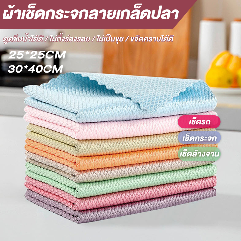 🌟ไซส์30*40🌟ผ้าทำความสะอาดอเอกประสงค์  ผ้าเช็ดรถเช็ดจาน ผ้าขี้ริ้วล้างคราบสกปรกออกง่าย