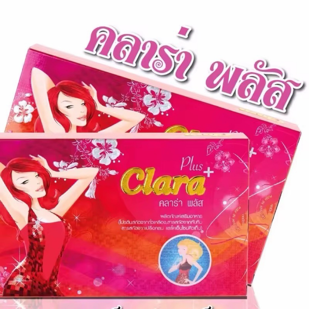 Clara คลาร่าพลัส ผลิตภัณฑ์อาหารเสริม 1 กล่อง 20 แคปซูล