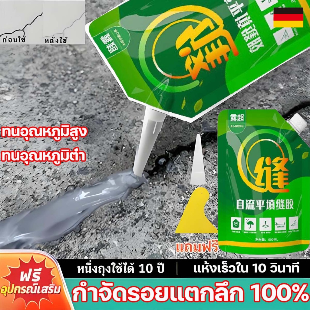 แห้งเร็วภายใน10วินาที ซีลแลนท์ซ่อมกันน้ำรอยแตกคอนกรีต ทนอุณหภูมิสูง กันน้ำ กาซ่อมแซมช่องว่าง กาวซ่อมแซมช่องว่าง