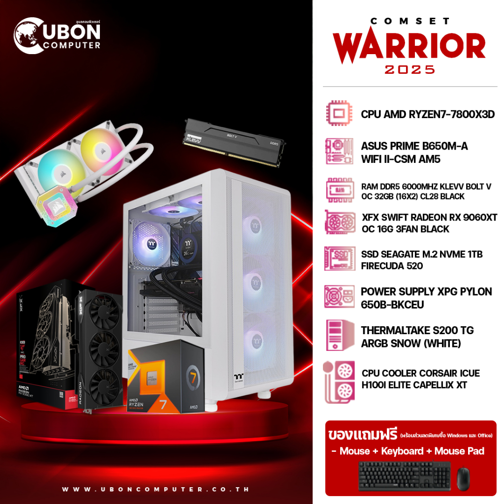 COMSET WARRIOR 08 - AMD RYZEN 7 - 7800X3D / 32GB / RX9060XT / 1TB / 650W