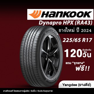 HANKOOK ขนาด 225/65R17 รุ่น Dynapro HPX (RA43) ขอบ17 ยางรถยน…