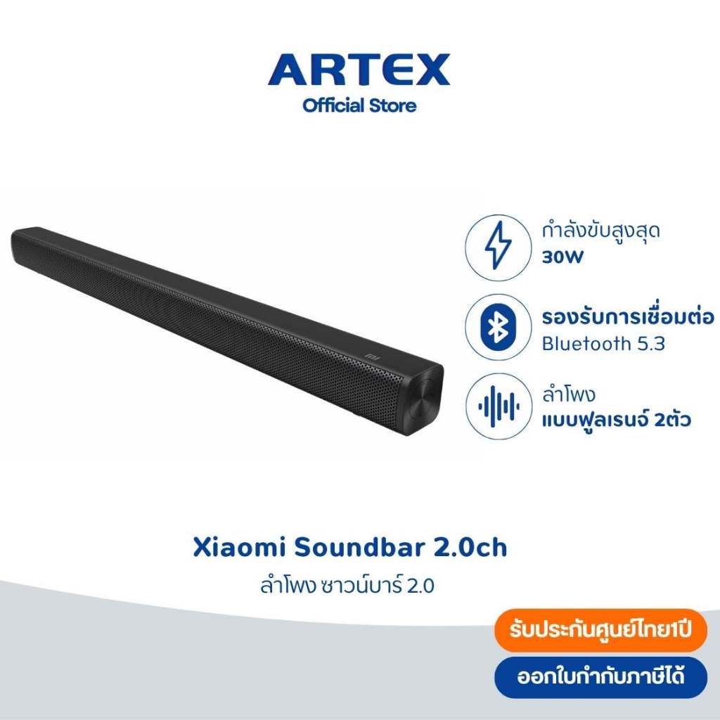 Xiaomi Soundbar 2.0ch ลำโพงซาวด์บาร์ Bluetooth 5.3 เสียงกระจายรอบทิศ สินค้าศูนย์ไทย