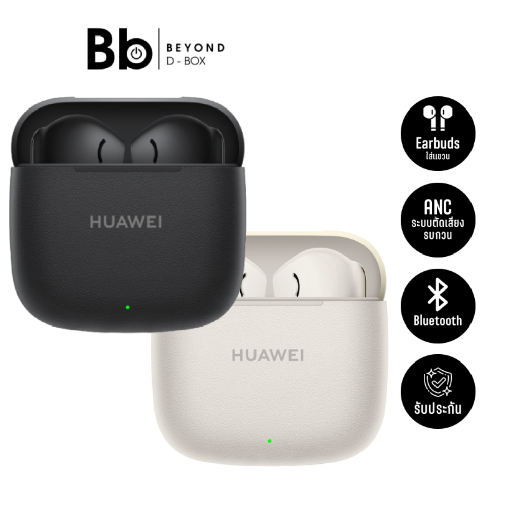หูฟังไร้สาย Huawei Freebuds SE 3 by BB Beyond D-Box