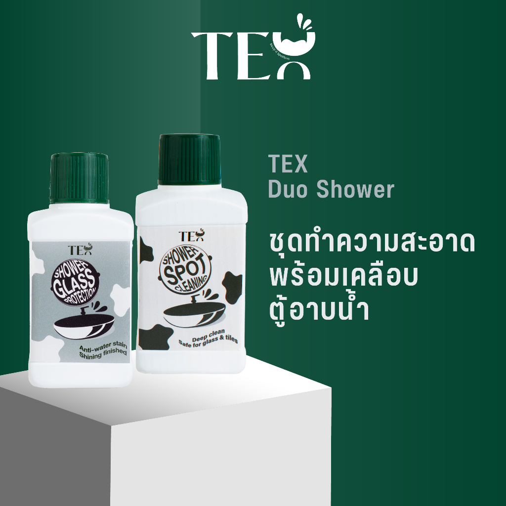 TEX Duo shower (ชุดทำความสะอาดพร้อมเคลือบตู้อาบน้ำ)