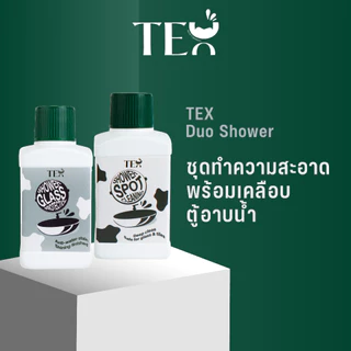 TEX Duo shower (ชุดทำความสะอาดพร้อมเคลือบตู้อาบน้ำ)