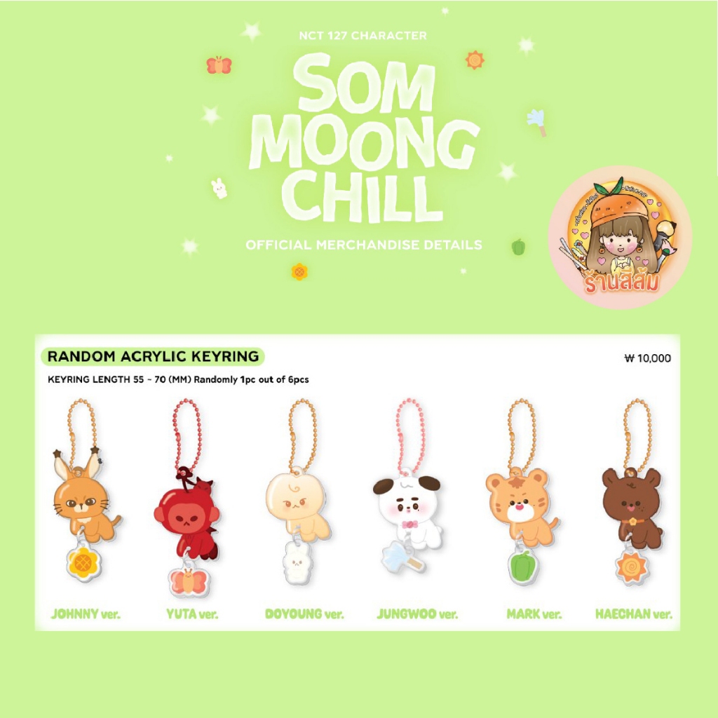 [พร้อมส่ง] NCT 127 CHARACTER ‘SOM-MOONG-CHILL’ MD - RANDOM ACRYLIC KEYRING
