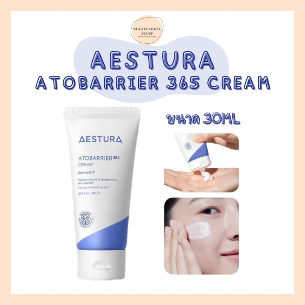 (พร้อมส่ง/แท้🇰🇷) Aestura Atobarrier 365 Cream ขนาด30ml มอยส์เจอร์