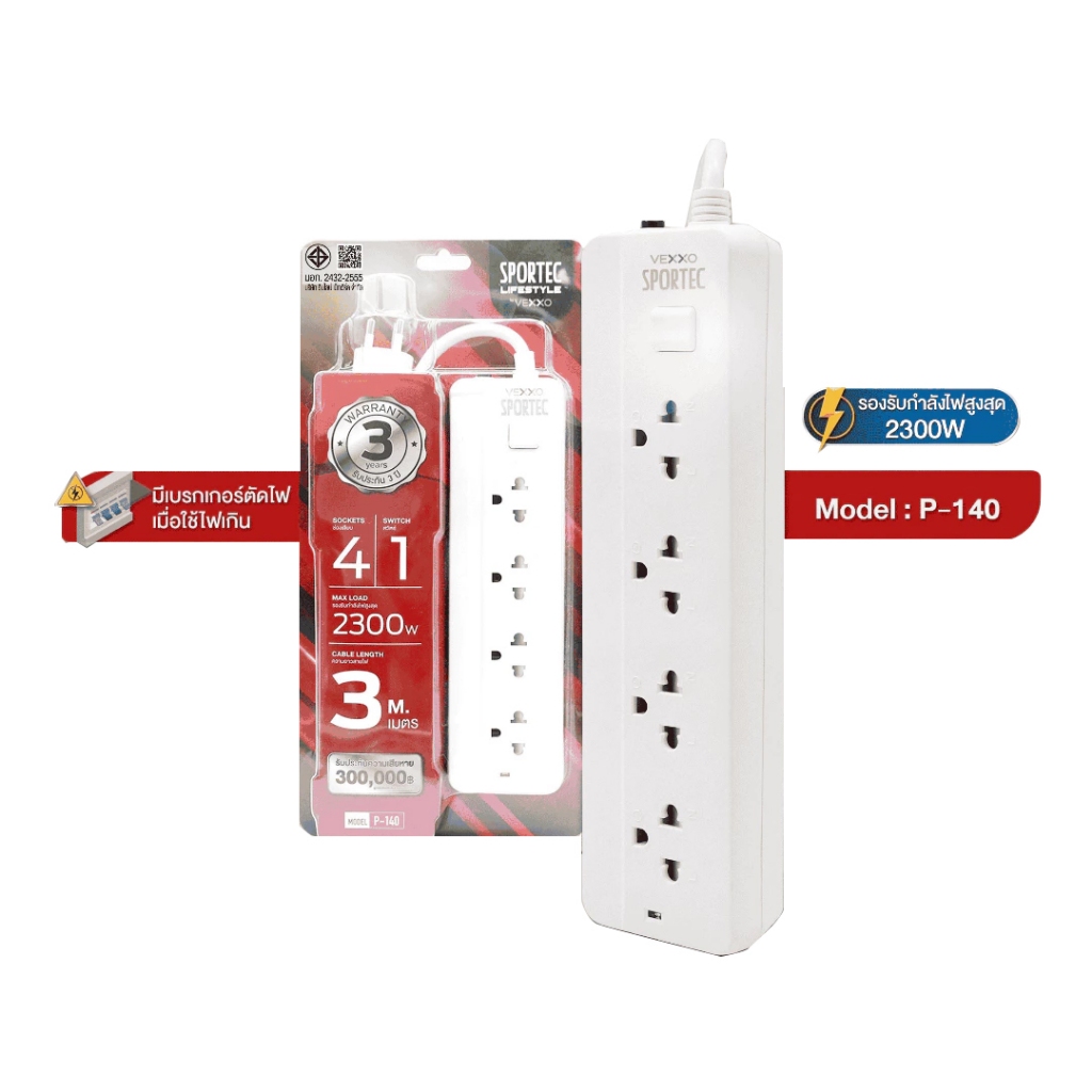 ปลั๊กไฟ Power Line VEXXO P-140 Sportec Power Strip 4Outlet/1Switch 5m. White (F5ST3-VS01-4102) สามาร