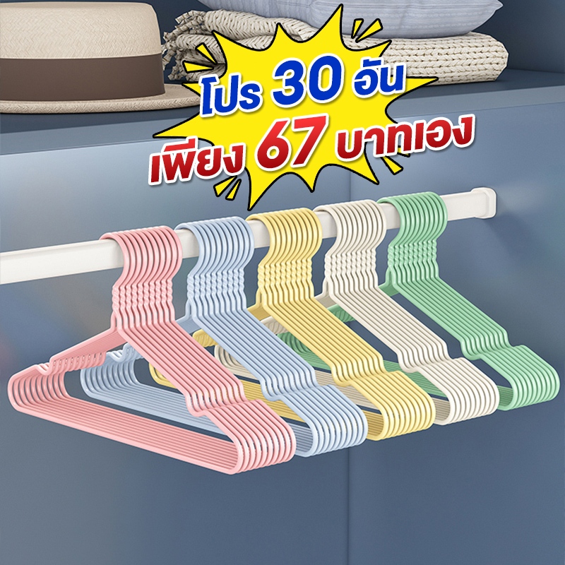 [โปรเด็ด!!ไม้แขวนเสื้อ]ไม้แขวนเสื้อผ้า ไม้แขวน ราวตากผ้า ไม้แขวนเสื้อ โครงเหล็ก แข็งแรง ทนทาน