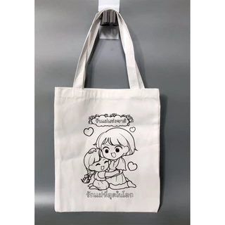 ถุงผ้าระบายสี ลายวันแม่ ลายวันพ่อ สินค้าพร้อมส่ง