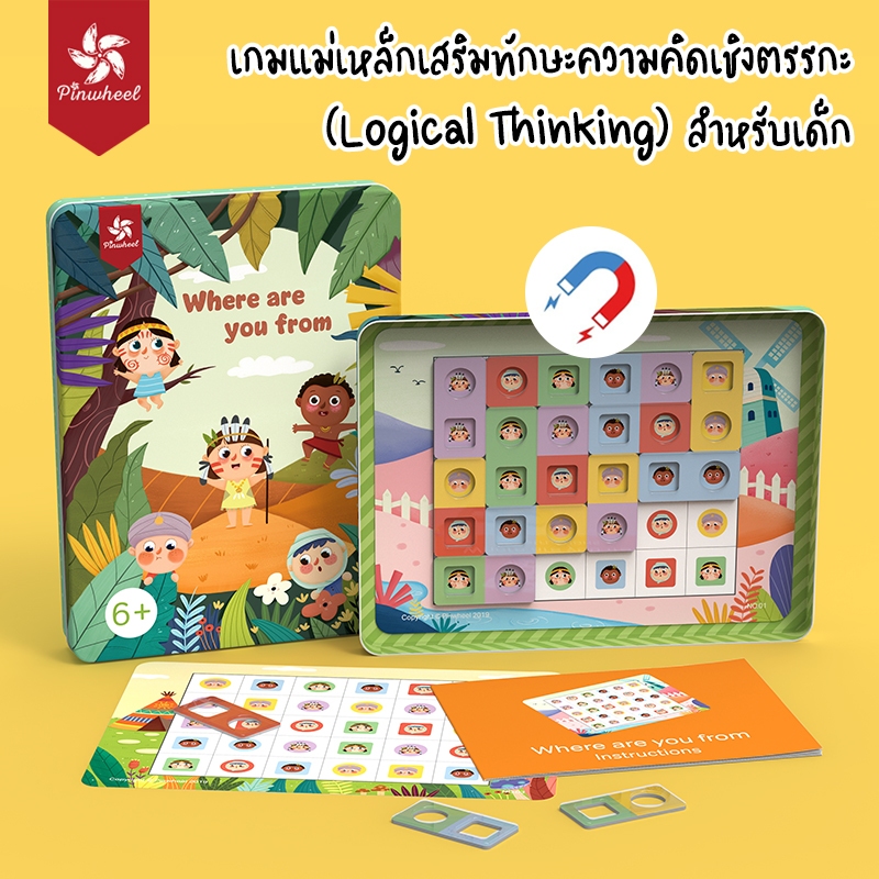 Pinwheel Magnetic Logic Puzzle Game เกมปริศนาทดสอบเชาวน์ปัญญา (สำหรับอายุ6-7ปีขึ้นไป) | ของเล่นเสริม