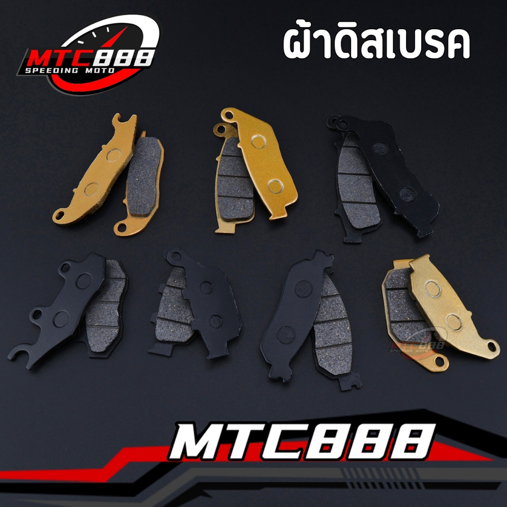 ผ้าดิสเบรค wave pcx sonic click msx pcx160 forza300 nova dash fino nouvo n-max ผ้าดิสเบรค หน้า/หลัง หลายรุ่น