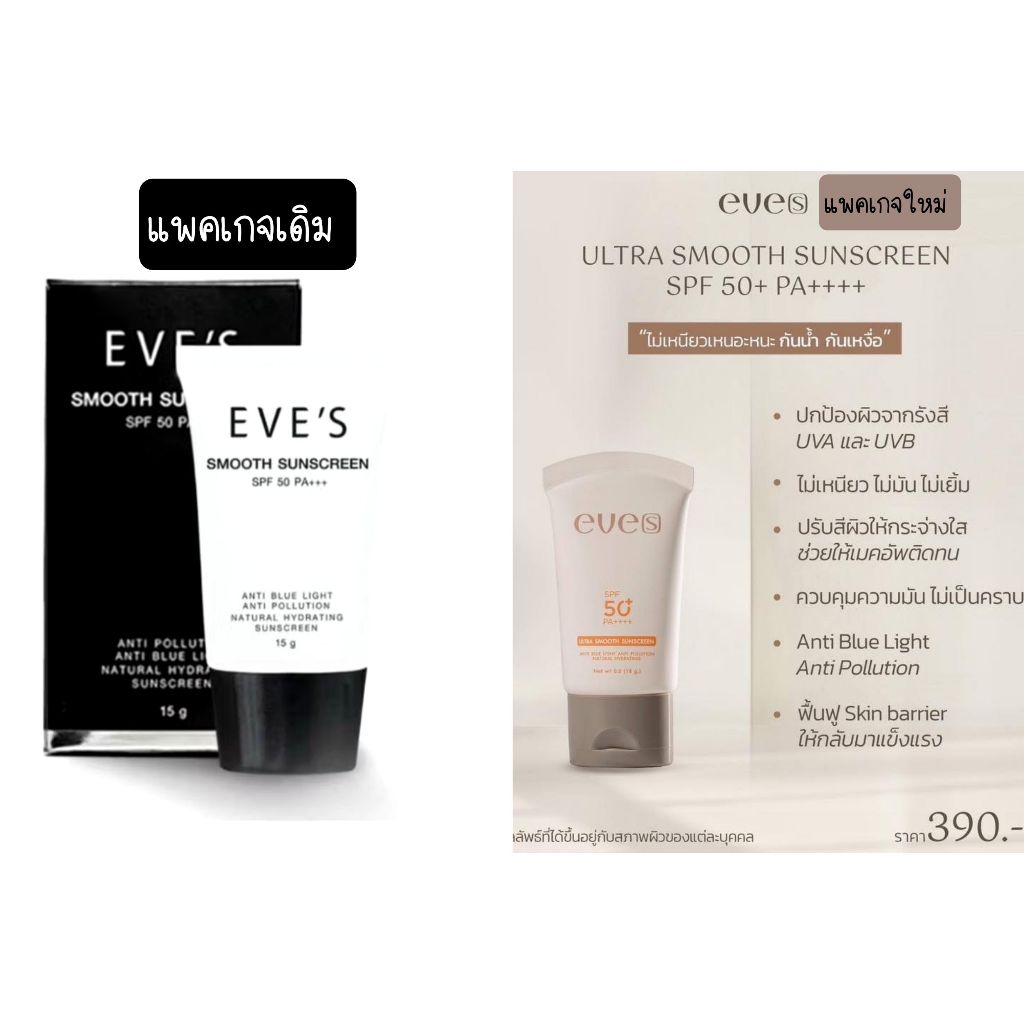 พร้อมส่ง!! ครีมกันแดดเนื้อสมูทเกลี่ยง่ายไม่เหนียวเหนอะหนะ สูตรคุมมัน กันน้ำ กันเหงื่อ ปกป้องผิวจากรังสี UVA และ UVB