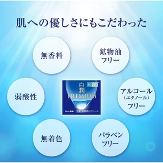 [แท้จากญี่ปุ่น!]Hada Labo Gokujun Premium Hyaluron Cream 50 g ครีมฮาดะ ลาโบะ และ All in one Gel 100g