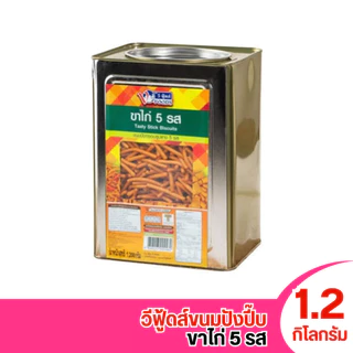 ขนมปังปี๊ป วีฟู้ดส์ ขนาด 1100 กรัม ถึง 1300 กรัม ขนมปี๊ป