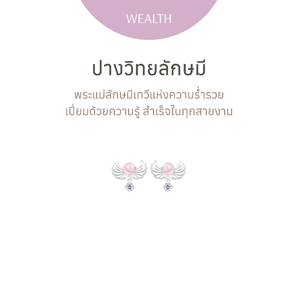 Ravipa | Baby Lakshmi Vidya Earrings พระแม่ลักษมี - ต่างหู