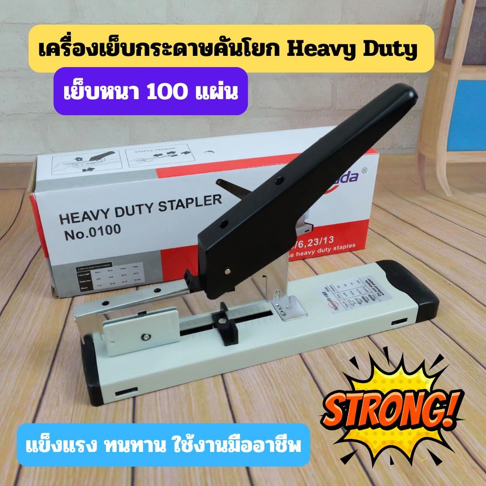 Gion-เครื่องเย็บกระดาษคันโยก Heavy Duty รุ่น 0100 | เย็บหนา 100 แผ่น | แข็งแรง ทนทาน ใช้งานมืออาชีพ