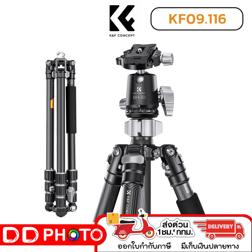 ขาตั้งกล้องคาร์บอนไฟเบอร์ น้ำหนักเบาและแข็งแรง รุ่น K&F Concept KF09.116 X Series Carbon Fiber Tripod X254C4+BH-30
