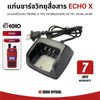 แท่นชาร์จวิทยุสื่อสาร Echo X, UV-808, UV-809, UV-191, UV-66,…