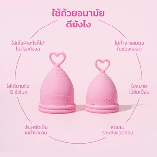 ถ้วยอนามัย FlowDays SizeB Heavy flow 5 สี เลือกสีได้ ใช้งานง่าย สบาย ใช้ซ้ำได้