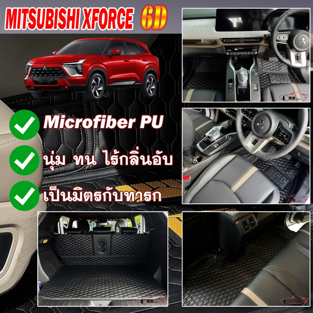 พรมรถยนต์ 6D Mitsubishi Xforce HEV 2025-รุ่นปัจจุบัน RB CARMAT