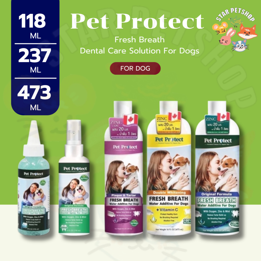 Pet Protect Fresh Breath ผลิตภัณฑ์ขจัดกลิ่นปากสำหรับสุนัข ยับยั้งการเกิดหินปูน ใช้ได้ทุกช่วงวัย