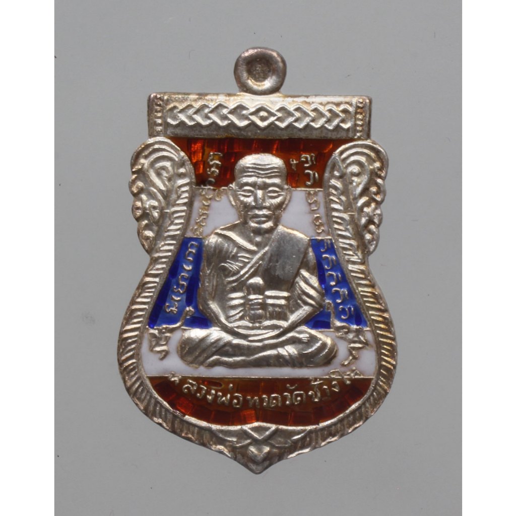 เหรียญ เสมาหน้าเลื่อน หลวงพ่อทวด หลัง หลวงพ่อทอง วัดสำเภาเชย รุ่น ทองฉลองเจดีย์ เนื้อเงินลงยาสีธงชาต
