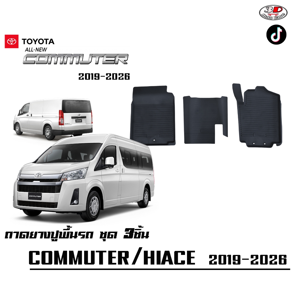 ผ้ายางปูพื้น ยกขอบ เข้ารูป ตรงรุ่น Toyota Sienta 2016-2024 (3ชิ้นแถว1-2) พรมยางยกขอบ  ยางปูพื้นรถ